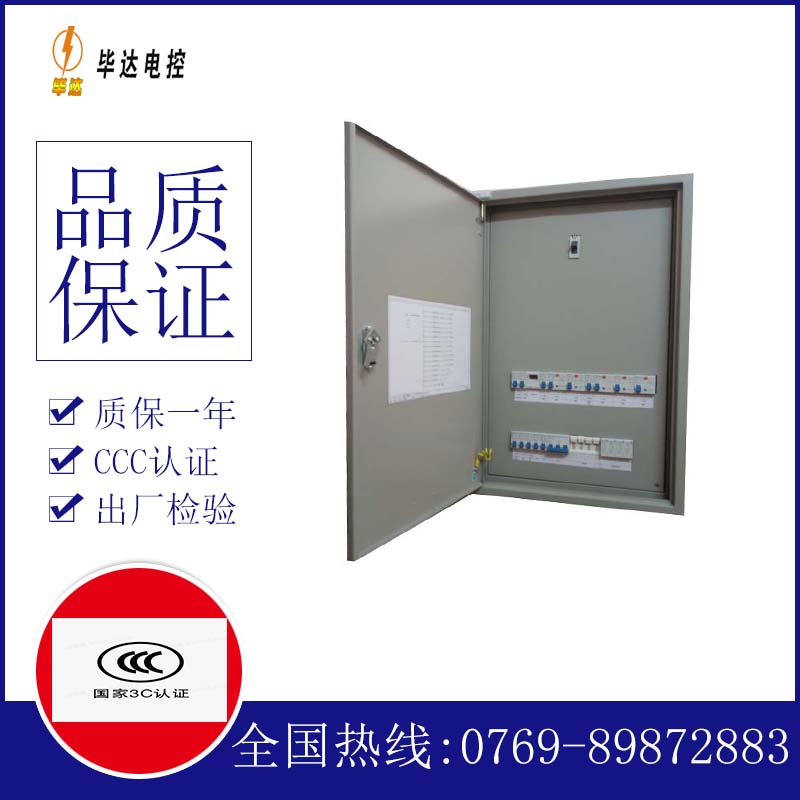 聊城照明配电箱